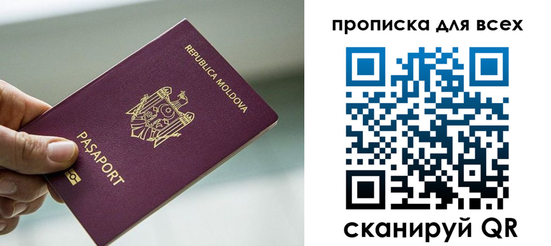прописка иностранных граждан в Яровом