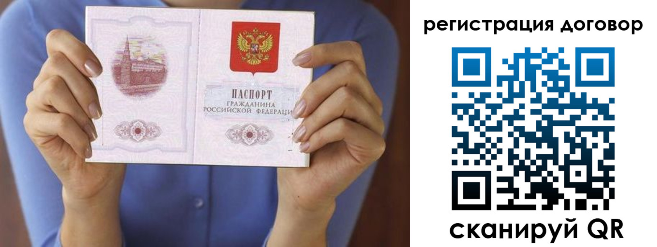 прописка 2025 в Яровом