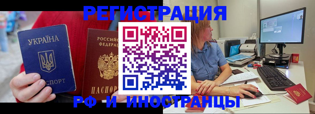 прописка законно в Яровом