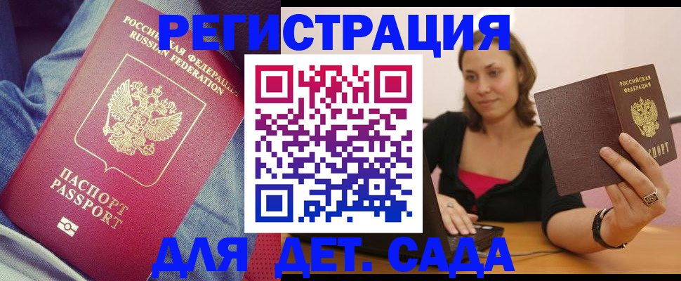 регистрация в Яровом