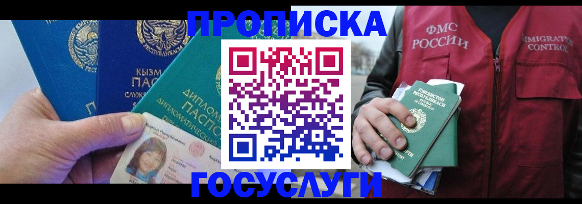 прописка поиск в Яровом