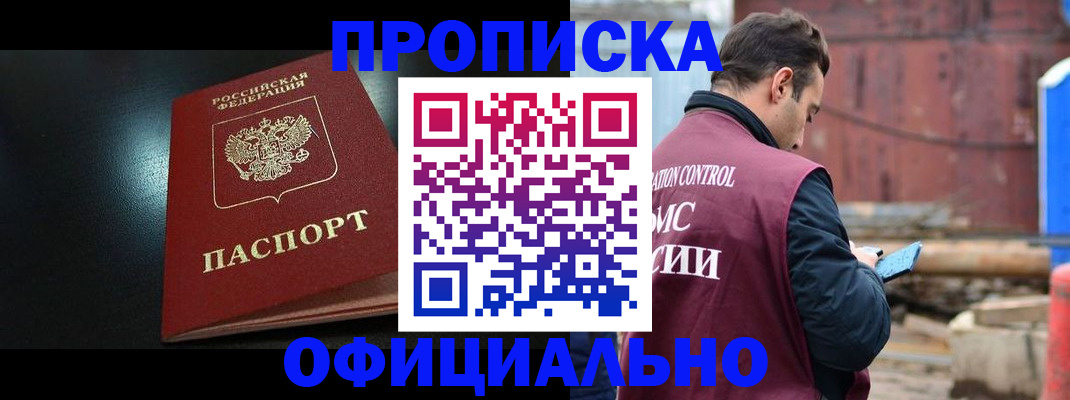 миграционный учет в Яровом