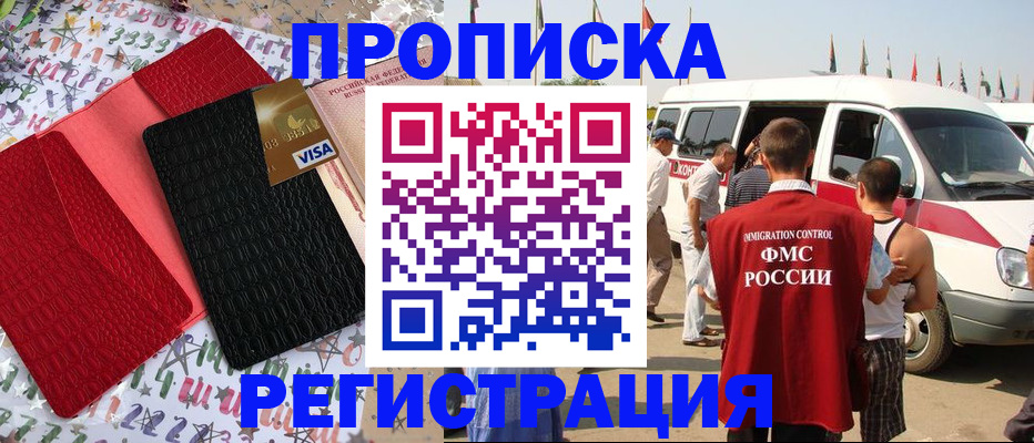 регистрация в Яровом