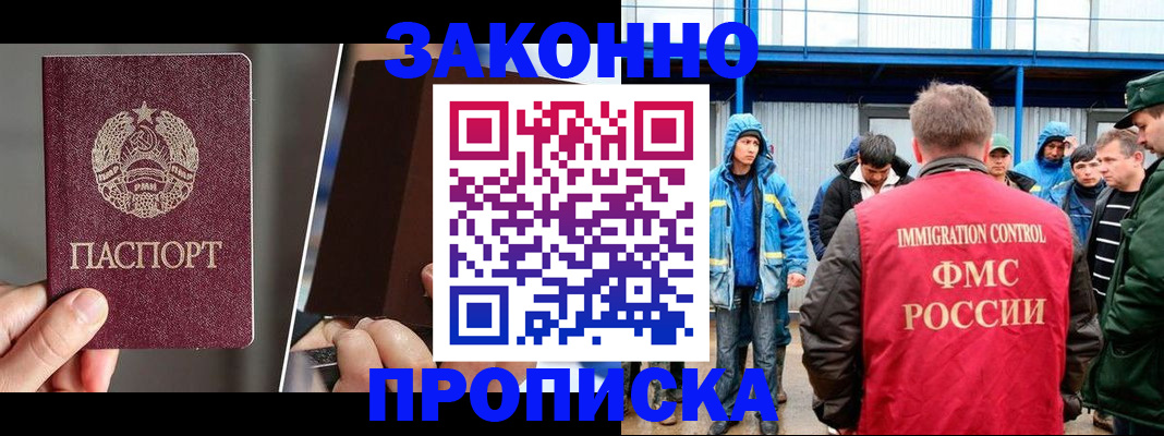 временная регистрация недорого в Яровом