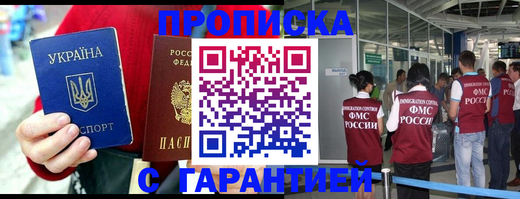 миграционный учет в Яровом